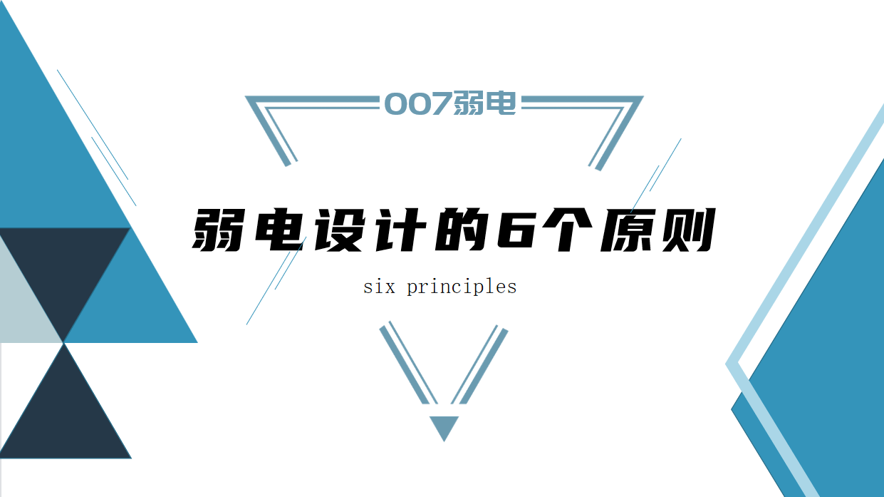 007弱電淺析校園視頻監(jiān)控系統(tǒng)維護校園安全