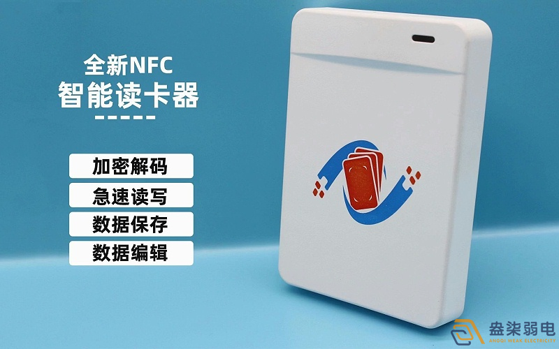 NFC和生物識(shí)別門禁哪個(gè)好？