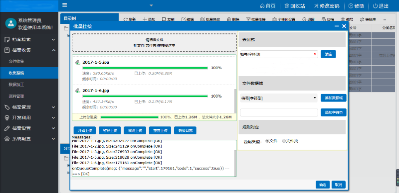 檔案數(shù)字化，讓管理更有“溫度”