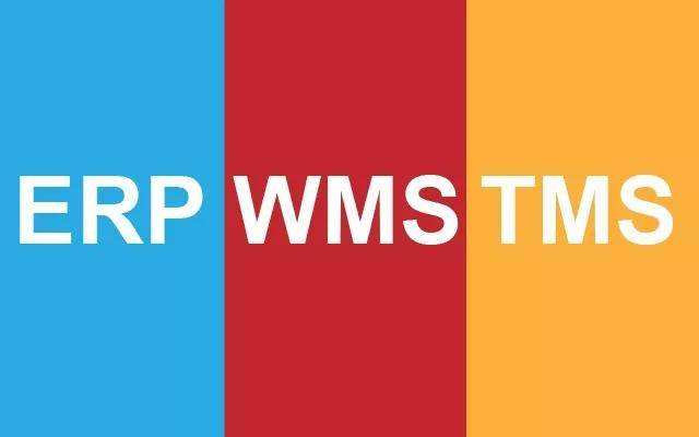 倉儲集成化：ERP、WMS與TMS相互間關系